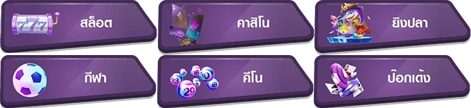 สมัครบาคาร่า