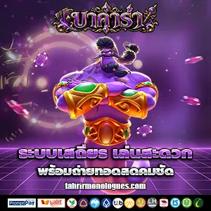 สล็อตบาคาร่า