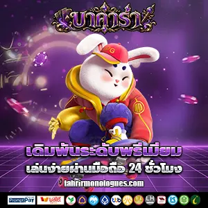 เกมบาคาร่า