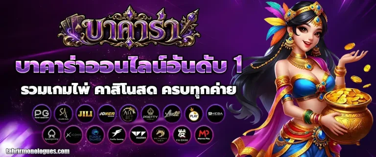 เว็บ สมัคร บา คา ร่า