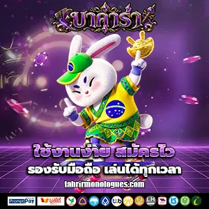เว็บบาคาร่า